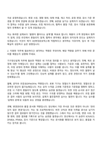 [HD현대로보틱스 자소서] 기구양산설계(2026신입) 자기소개서 지원서와 면접자료-3
