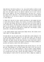 [HD현대로보틱스 자소서] 기구양산설계(2026신입) 자기소개서 지원서와 면접자료-4