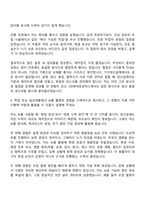 [HD현대로보틱스 자소서] 기구양산설계(2026신입) 자기소개서 지원서와 면접자료-5
