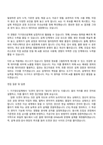 [HD현대로보틱스 자소서] 기구양산설계(2026신입) 자기소개서 지원서와 면접자료-6
