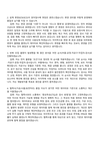 [HD현대로보틱스 자소서] 기구양산설계(2026신입) 자기소개서 지원서와 면접자료-7