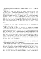 [HD현대로보틱스 자소서] 기구양산설계(2026신입) 자기소개서 지원서와 면접자료-8