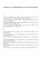 [HD건설기계 자소서] 제품기획(2026신입) 자기소개서 지원서와 면접자료-1