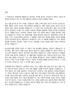 [HD건설기계 자소서] 제품기획(2026신입) 자기소개서 지원서와 면접자료-2