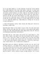 [HD건설기계 자소서] 제품기획(2026신입) 자기소개서 지원서와 면접자료-3