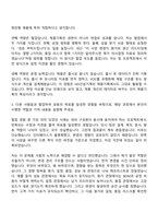 [HD건설기계 자소서] 제품기획(2026신입) 자기소개서 지원서와 면접자료-4