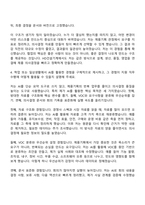 [HD건설기계 자소서] 제품기획(2026신입) 자기소개서 지원서와 면접자료-5