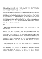 [HD건설기계 자소서] 제품기획(2026신입) 자기소개서 지원서와 면접자료-6