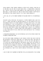 [HD건설기계 자소서] 제품기획(2026신입) 자기소개서 지원서와 면접자료-7
