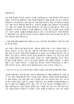 [HD건설기계 자소서] 제품기획(2026신입) 자기소개서 지원서와 면접자료-8