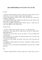 2026 [HD현대오일뱅크] HR 자기소개서 자소서 및 면접-1