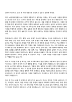 2026 [HD현대오일뱅크] HR 자기소개서 자소서 및 면접-2