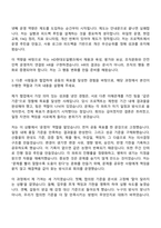 2026 [HD현대오일뱅크] HR 자기소개서 자소서 및 면접-4