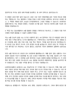 2026 [HD현대오일뱅크] HR 자기소개서 자소서 및 면접-5