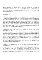 2026 [HD현대오일뱅크] HR 자기소개서 자소서 및 면접-6