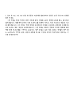 2026 [HD현대오일뱅크] HR 자기소개서 자소서 및 면접-8