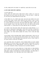 한국사의이해 2026년 1학기 방송통신대 중간과제물)삼국의 성립과 성장에 관하여 서술해주세요. 통일신라와 발해의 사회와 경제, 문화에 관해 서술해주세요. 조선 초기의 사회 경제구조와 대외관계에 관하여 서술해주세요.-3
