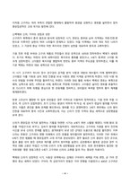 한국사의이해 2026년 1학기 방송통신대 중간과제물)삼국의 성립과 성장에 관하여 서술해주세요. 통일신라와 발해의 사회와 경제, 문화에 관해 서술해주세요. 조선 초기의 사회 경제구조와 대외관계에 관하여 서술해주세요.-4