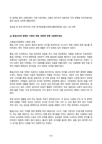 한국사의이해 2026년 1학기 방송통신대 중간과제물)삼국의 성립과 성장에 관하여 서술해주세요. 통일신라와 발해의 사회와 경제, 문화에 관해 서술해주세요. 조선 초기의 사회 경제구조와 대외관계에 관하여 서술해주세요.-5