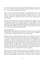 한국사의이해 2026년 1학기 방송통신대 중간과제물)삼국의 성립과 성장에 관하여 서술해주세요. 통일신라와 발해의 사회와 경제, 문화에 관해 서술해주세요. 조선 초기의 사회 경제구조와 대외관계에 관하여 서술해주세요.-6