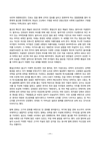 한국사의이해 2026년 1학기 방송통신대 중간과제물)삼국의 성립과 성장에 관하여 서술해주세요. 통일신라와 발해의 사회와 경제, 문화에 관해 서술해주세요. 조선 초기의 사회 경제구조와 대외관계에 관하여 서술해주세요.-7