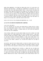 한국사의이해 2026년 1학기 방송통신대 중간과제물)삼국의 성립과 성장에 관하여 서술해주세요. 통일신라와 발해의 사회와 경제, 문화에 관해 서술해주세요. 조선 초기의 사회 경제구조와 대외관계에 관하여 서술해주세요.-8