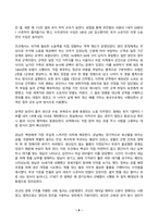 한국사의이해 2026년 1학기 방송통신대 중간과제물)삼국의 성립과 성장에 관하여 서술해주세요. 통일신라와 발해의 사회와 경제, 문화에 관해 서술해주세요. 조선 초기의 사회 경제구조와 대외관계에 관하여 서술해주세요.-9