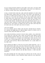 한국사의이해 2026년 1학기 방송통신대 중간과제물)삼국의 성립과 성장에 관하여 서술해주세요. 통일신라와 발해의 사회와 경제, 문화에 관해 서술해주세요. 조선 초기의 사회 경제구조와 대외관계에 관하여 서술해주세요.-10