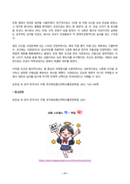 한국사의이해 2026년 1학기 방송통신대 중간과제물)삼국의 성립과 성장에 관하여 서술해주세요. 통일신라와 발해의 사회와 경제, 문화에 관해 서술해주세요. 조선 초기의 사회 경제구조와 대외관계에 관하여 서술해주세요.-11