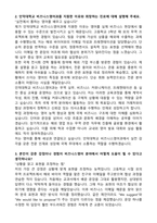 인덕대학교 비즈니스영어과 학업계획서-2