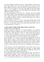 인덕대학교 비즈니스영어과 학업계획서-3