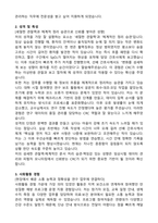 임상시험센터 연구간호사 CRC 공채 자기소개서와 면접후기 (합격 자소서)-2