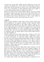 임상시험센터 연구간호사 CRC 공채 자기소개서와 면접후기 (합격 자소서)-4