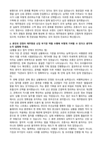 제주항공 신입부기장 자기소개서 (합격 자소서)-2