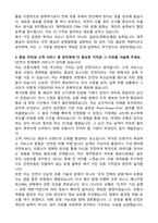 제주항공 신입부기장 자기소개서 (합격 자소서)-3