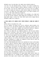 제주항공 신입부기장 자기소개서 (합격 자소서)-4