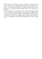 제주항공 신입부기장 자기소개서 (합격 자소서)-5