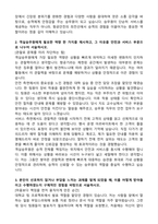 2026 대한항공 객실승무원 자기소개서와 면접후기-2