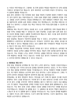 2026 대한항공 객실승무원 자기소개서와 면접후기-3