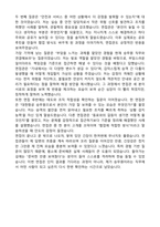 2026 대한항공 객실승무원 자기소개서와 면접후기-4