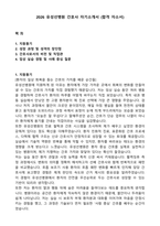 2026 유성선병원 간호사 자기소개서 (합격 자소서)-1