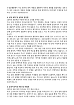 2026 유성선병원 간호사 자기소개서 (합격 자소서)-2
