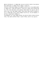 2026 유성선병원 간호사 자기소개서 (합격 자소서)-4