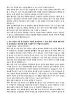 2026 한국산업안전보건공단 전문직 5급 산업안전(건축)_일반 자기소개서와 면접자료-2