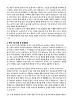 2026 한국산업안전보건공단 전문직 5급 산업안전(건축)_일반 자기소개서와 면접자료-4