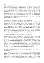 2026 한국산업안전보건공단 전문직 5급 산업안전(건축)_일반 자기소개서와 면접자료-5