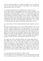 2026 한국산업안전보건공단 전문직 5급 산업안전(건축)_일반 자기소개서와 면접자료-6