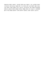 2026 한국산업안전보건공단 전문직 5급 산업안전(건축)_일반 자기소개서와 면접자료-7