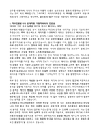 고려대학교 미디어대학원 학업계획서-2