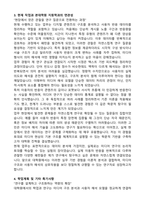고려대학교 미디어대학원 학업계획서-3